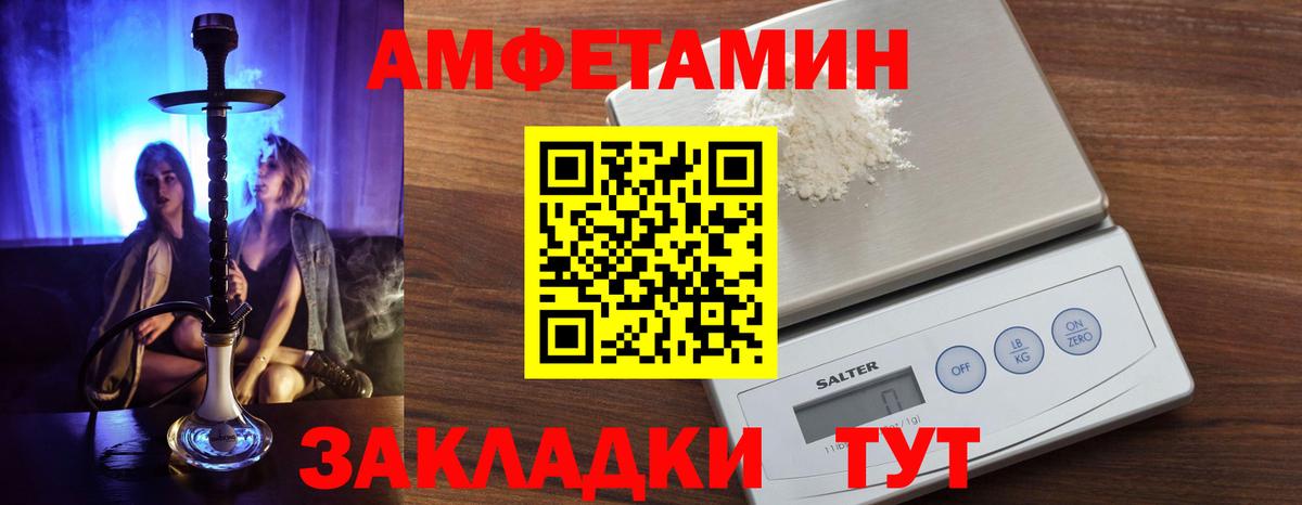 Амфетамин VHQ  Амфетамин  Кунгур  Вход с VPN 