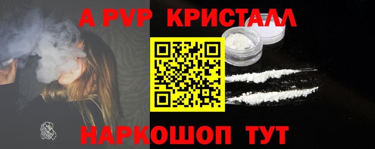 Альфа ПВП VHQ Кунгур
