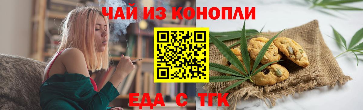 Cannafood марихуана  Вход с VPN  Кунгур 