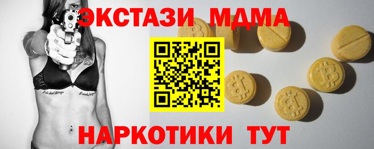 Ecstasy круглые  Вход с VPN  где купить   ЭКСТАЗИ  ЭКСТАЗИ Philipp Plein  Кунгур 