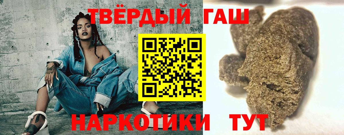 ГАШ  Вход с VPN  Кунгур  Гашиш убойный  Гашиш Ice-O-Lator 