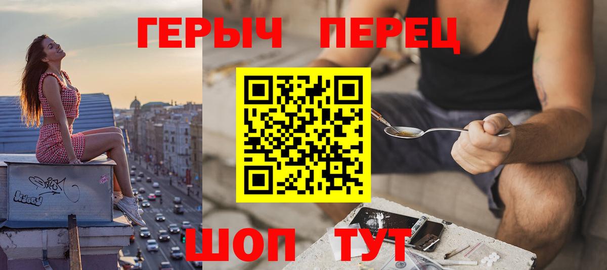 ГЕРОИН Heroin  Вход с VPN  Кунгур 