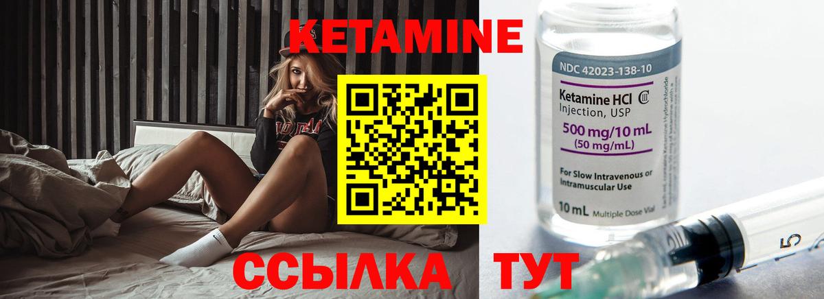 КЕТАМИН VHQ  Кетамин ketamine  Вход с VPN  Кунгур 