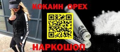 кокаин премиум Изобильный