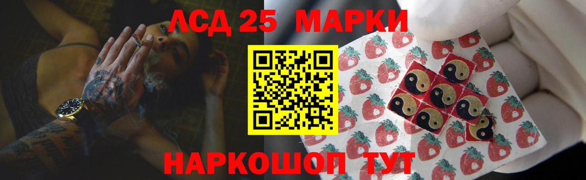 LSD-25 экстази кислота Кунгур