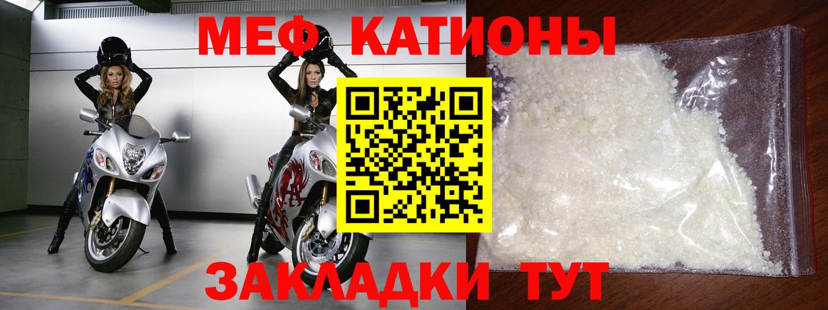 Меф кристаллы Кунгур