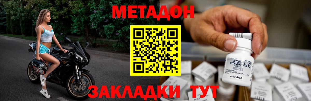 Метадон кристалл  Метадон кристалл  Кунгур  Вход с VPN 
