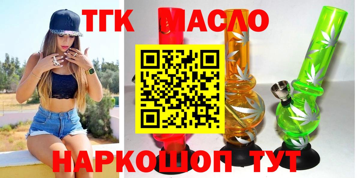 Кунгур  ТГК концентрат  магазин    Вход с VPN 